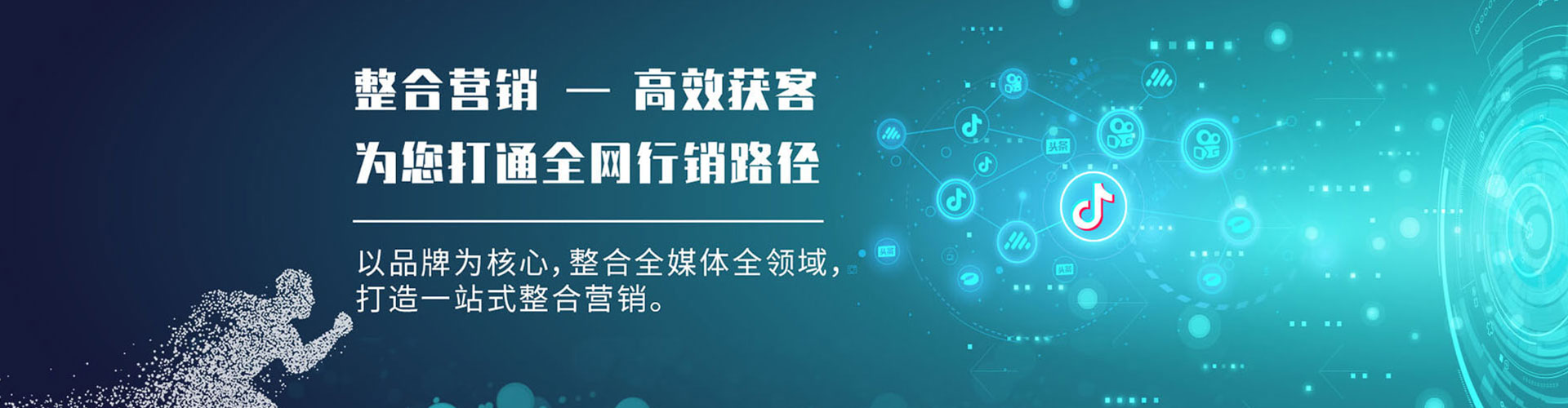 景东网络推广开户